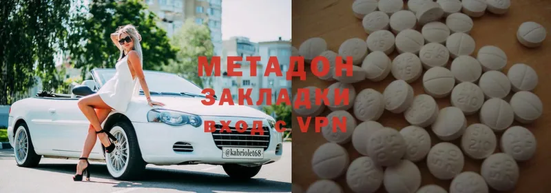 купить наркоту  Осташков  Метадон methadone 